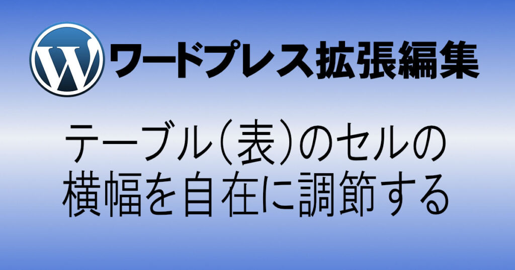 アイキャッチ画像