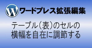 アイキャッチ画像