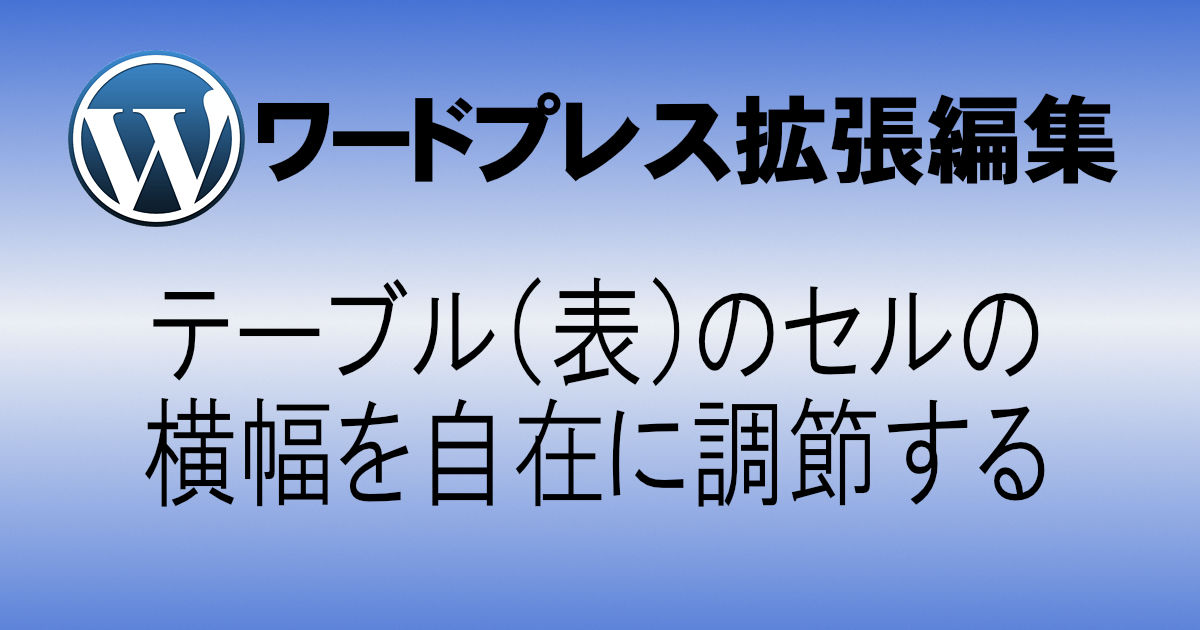 アイキャッチ画像