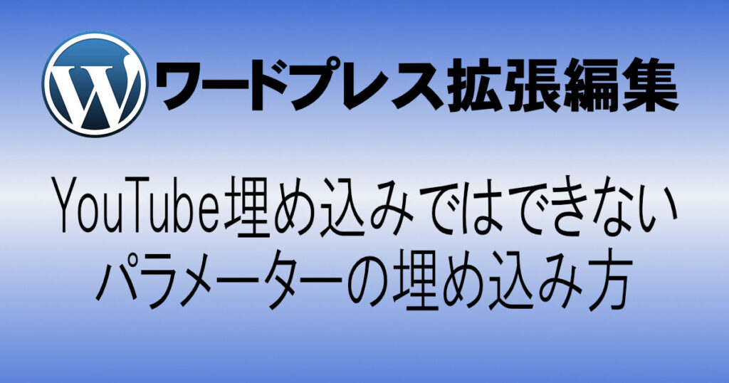 アイキャッチ画像