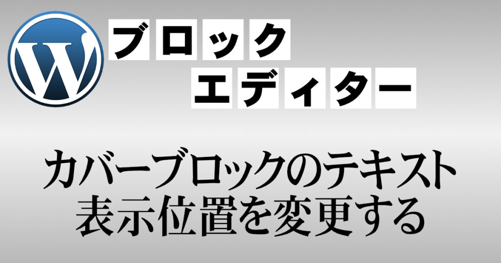 アイキャッチ画像