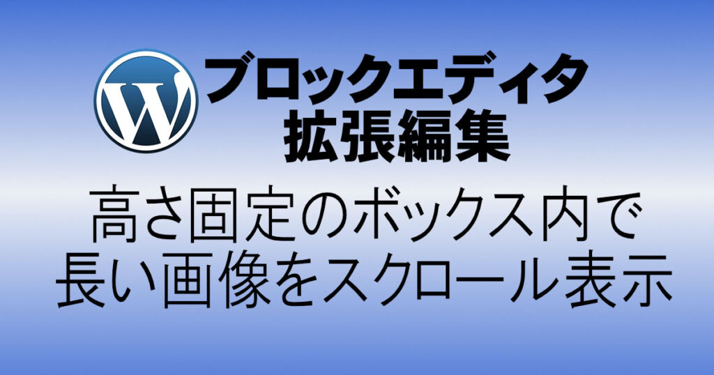 アイキャッチ画像