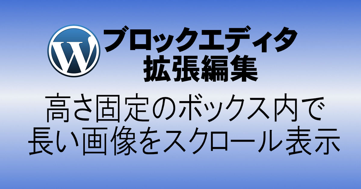 アイキャッチ画像