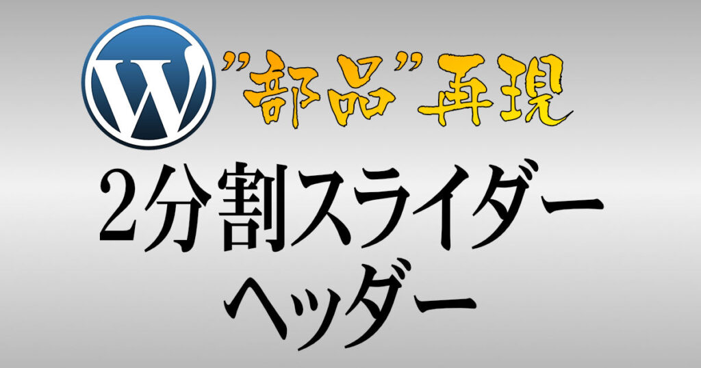 アイキャッチ画像