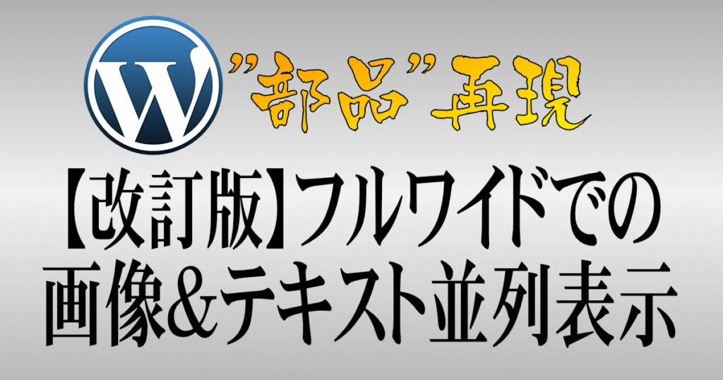 アイキャッチ画像