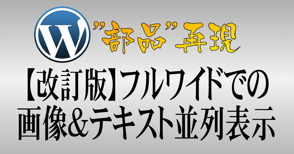アイキャッチ画像
