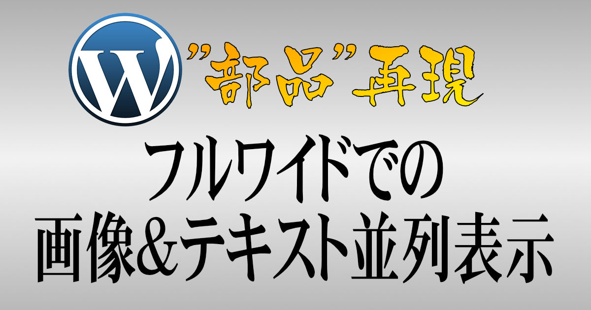 アイキャッチ画像