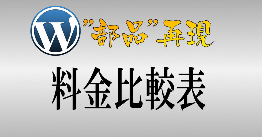 アイキャッチ画像