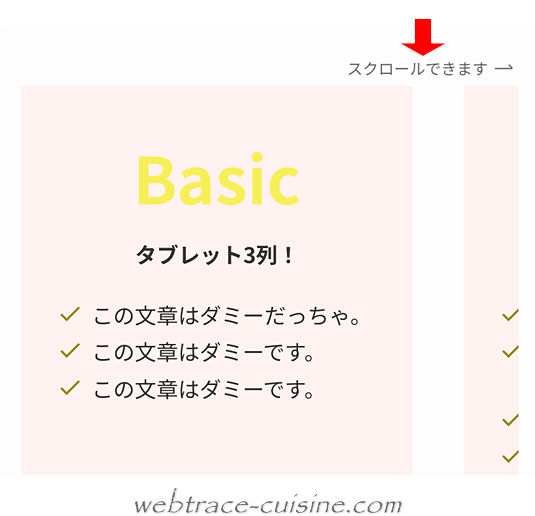 キャプチャ画像
