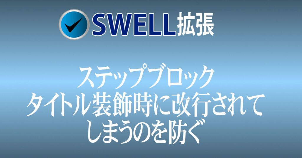 アイキャッチ画像